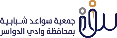 جمعية سواعد شبابية